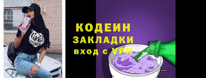 сколько стоит  Порхов  Codein Purple Drank 