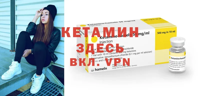 Кетамин VHQ  закладки  Порхов 